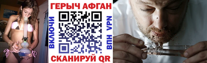 ГЕРОИН афганец  где найти наркотики  KRAKEN ТОР  Заволжск 
