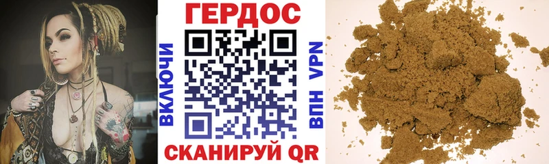 ГЕРОИН афганец Заволжск