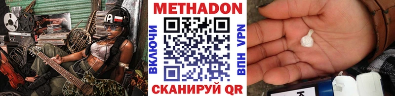 Метадон белоснежный  закладки  Заволжск 